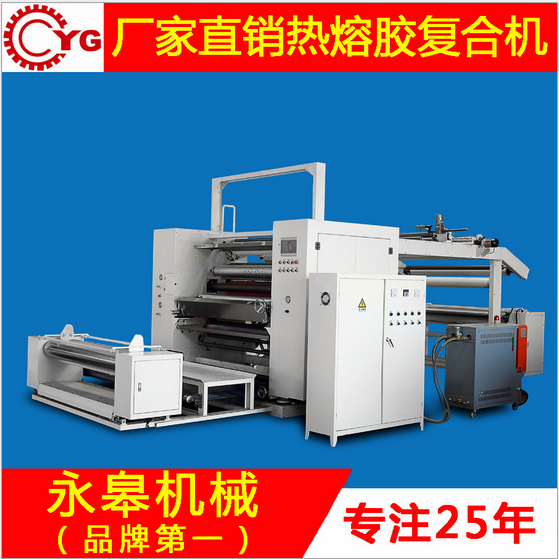 無(wú)紡布復(fù)合機(jī)上膠貼合