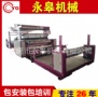 熱熔膠復(fù)合機(jī)的生產(chǎn)工藝操作方便嗎？