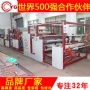 熱熔膠復(fù)合機(jī)的制造廠家永皋機(jī)械